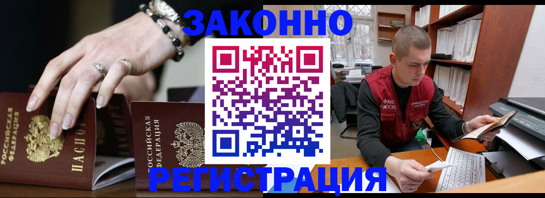 временная регистрация недорого в Сосенском